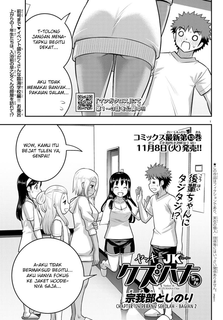 Yankee JK Kuzuhana-chan